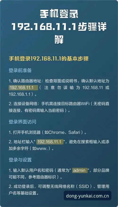 云开体育平台以动为恒快速访问教程：V3版本实时比分手机登录怎么设置？