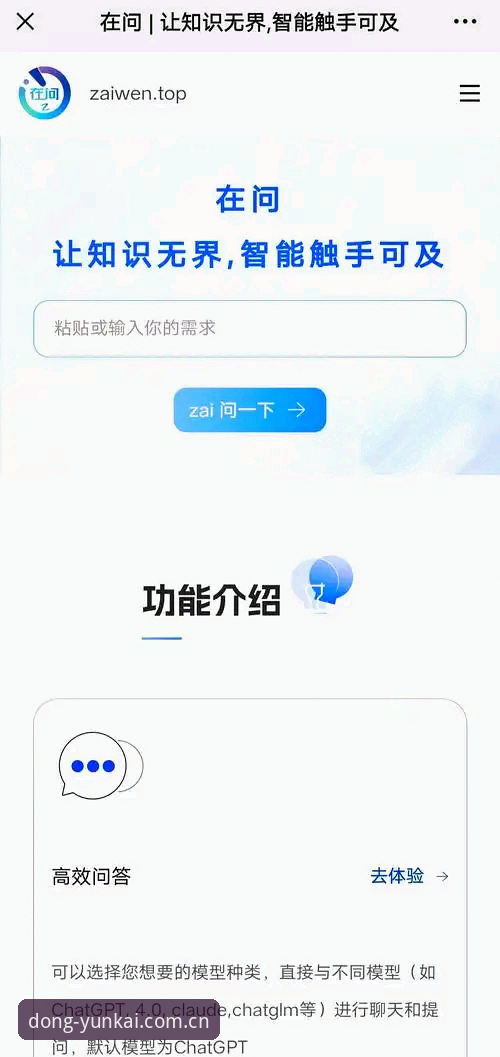 云开体育平台新手快速上手完整指南：从“以动为恒定义新篇章快速访问怎么样”说起